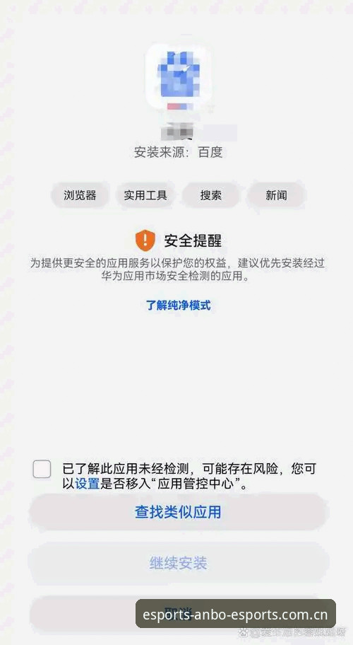 安博电竞app2024安装失败问题详解与解决方案
