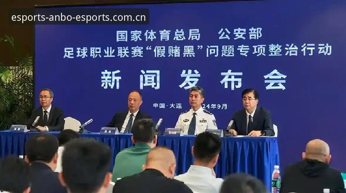 中国足协第三批禁足名单深度解析：从安博电竞iOS版看足球反腐与合规运营指南